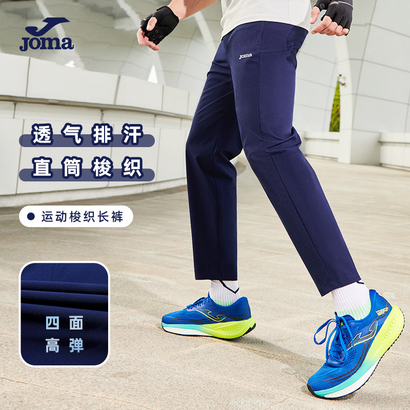荷马梭织直筒长裤男士户外跑步足球训练裤四面弹休闲轻薄透气裤子,运动服/休闲服装,运动长裤,淘宝优惠券,粉丝福利购,淘宝优惠卷