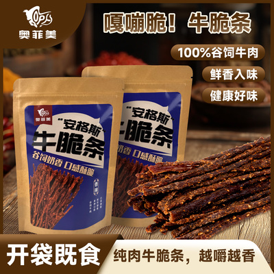 奥菲美安格斯牛脆条香辣牛排脆脆