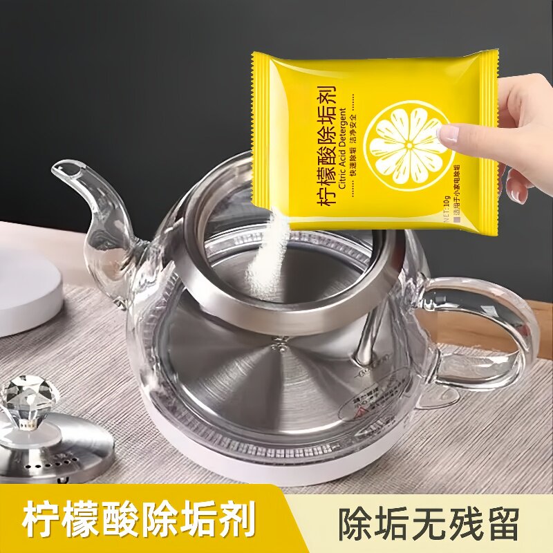 柠檬酸除垢剂水垢清洁剂家用热水瓶电水壶强力除水垢剂保温杯茶渍