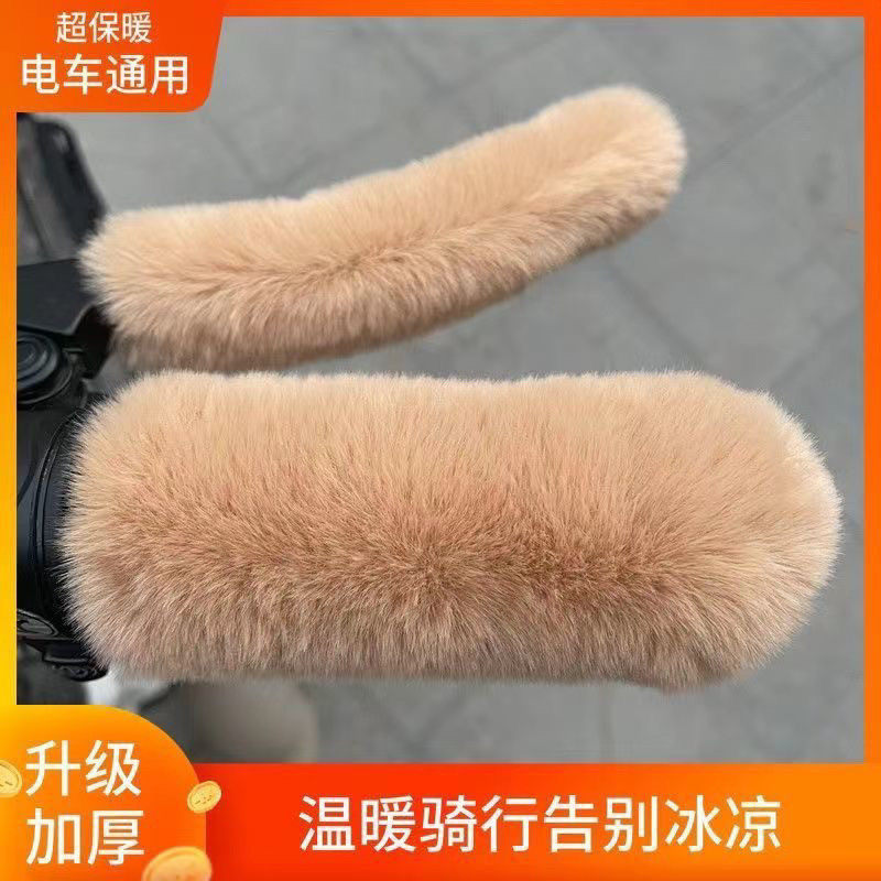 冬季保暖防冻电动车手把套