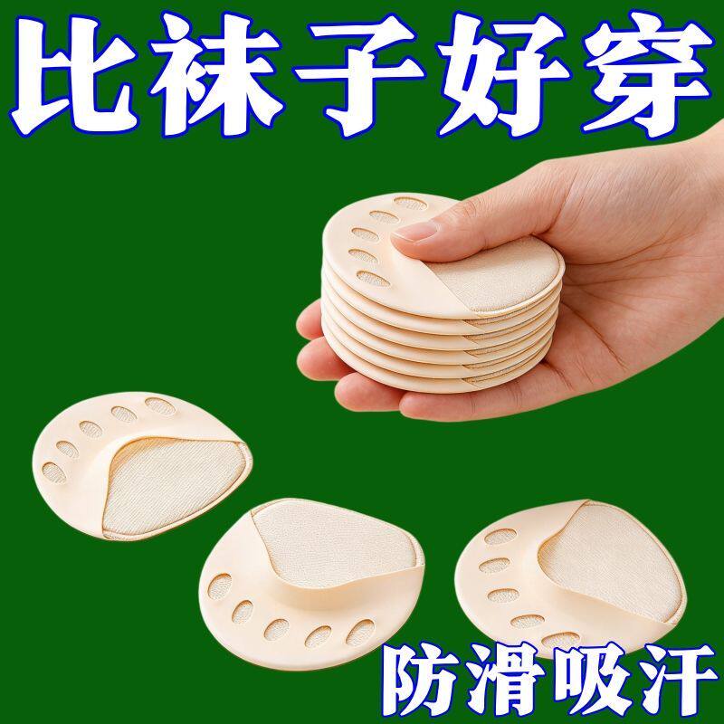 隐形防滑前掌垫高跟鞋不累脚