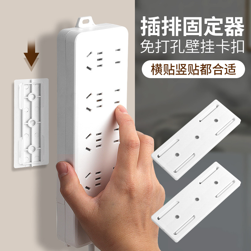 免打孔排插固定器走线理线
