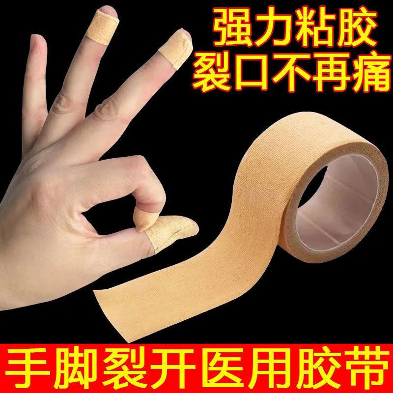 医用透气高粘防裂压敏胶带
