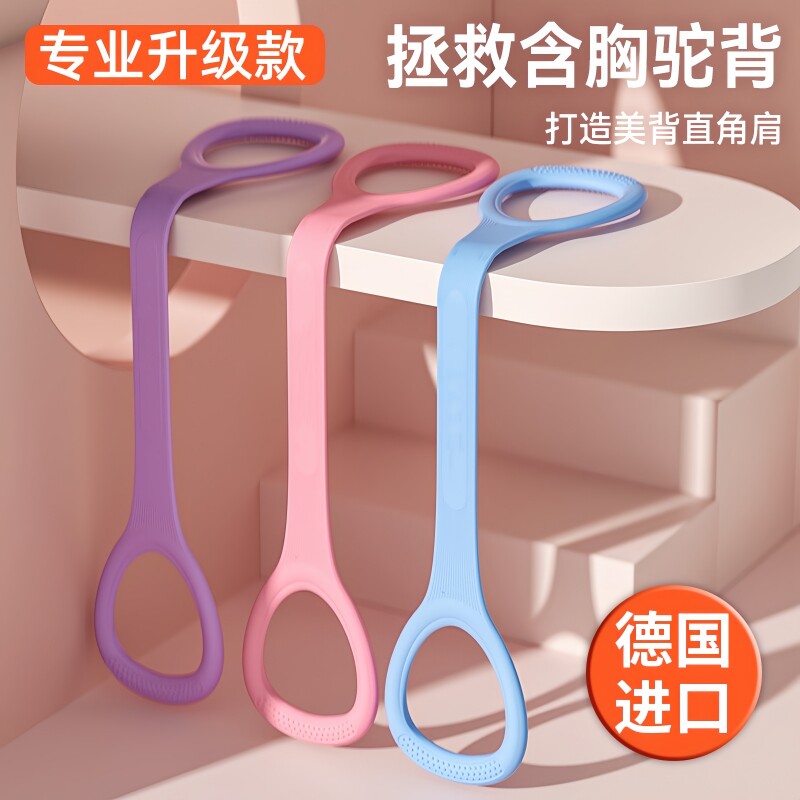 八字拉力器开背开肩塑形弹力带