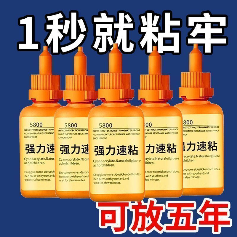 瑞士5800强力焊接胶水多材质