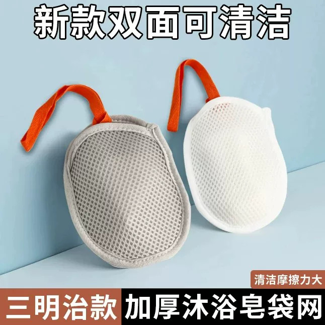 双面发泡香皂起泡网洗澡洗脸