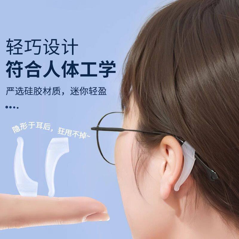 眼镜固定卡扣防脱落神器儿童眼睛防滑耳托耳后拖硅胶腿套耳勾托架