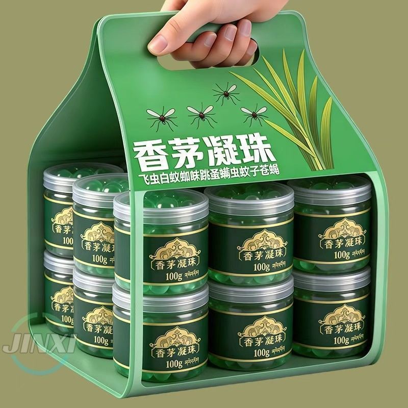 夏季香茅艾草驱蚊凝珠防叮咬