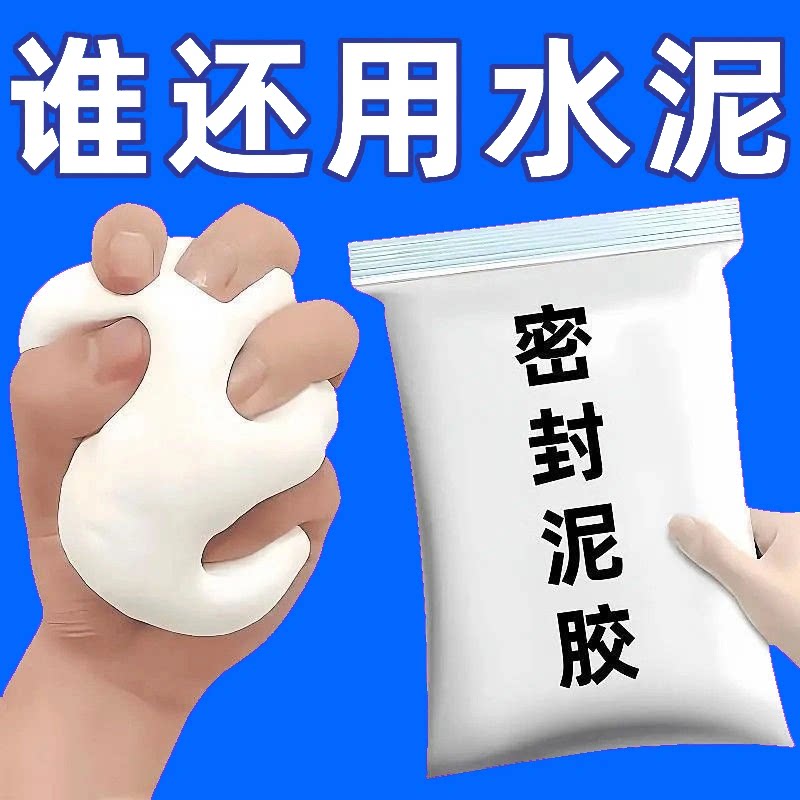 老鼠洞封堵水泥防臭密封圈