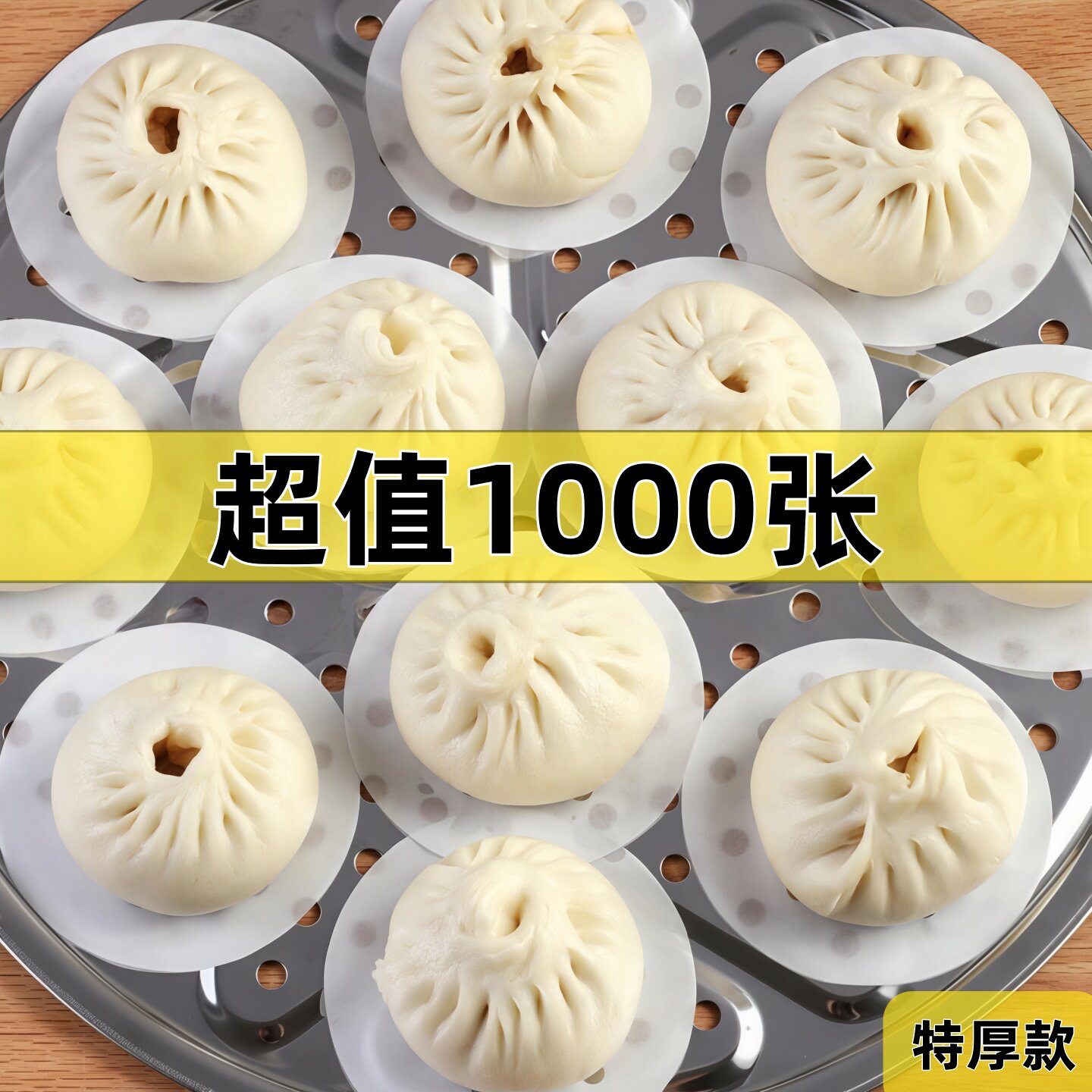 一次性蒸笼纸垫蒸包子馒头不易粘