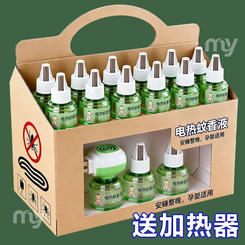 蚊香液插电式无味婴儿孕妇补充装灭蚊神器水驱蚊安全家用卧室专用