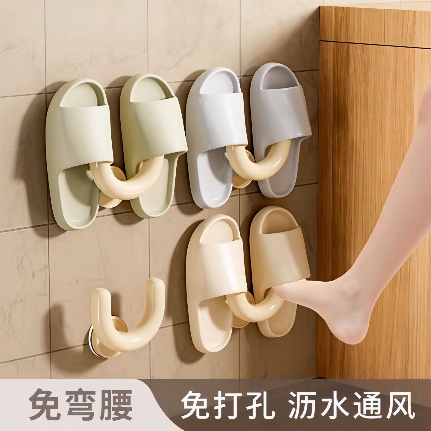 浴室拖鞋架吸盘免打孔卫生间专用免弯腰沥水挂架挂钩置物收纳架子