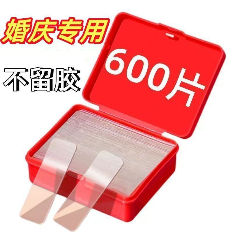 透明无痕强力对联双面贴