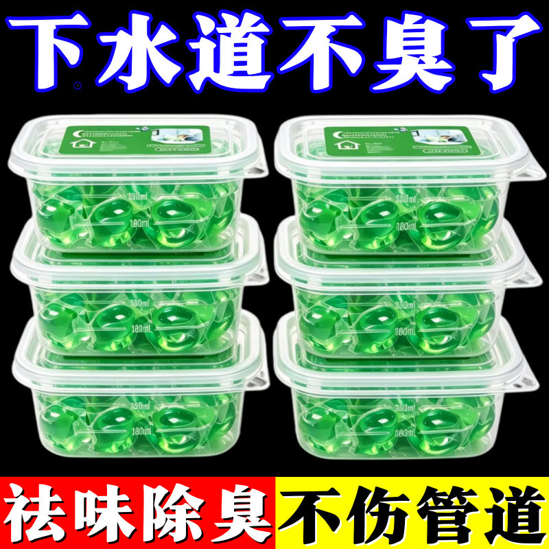下水道地漏防臭除味凝珠