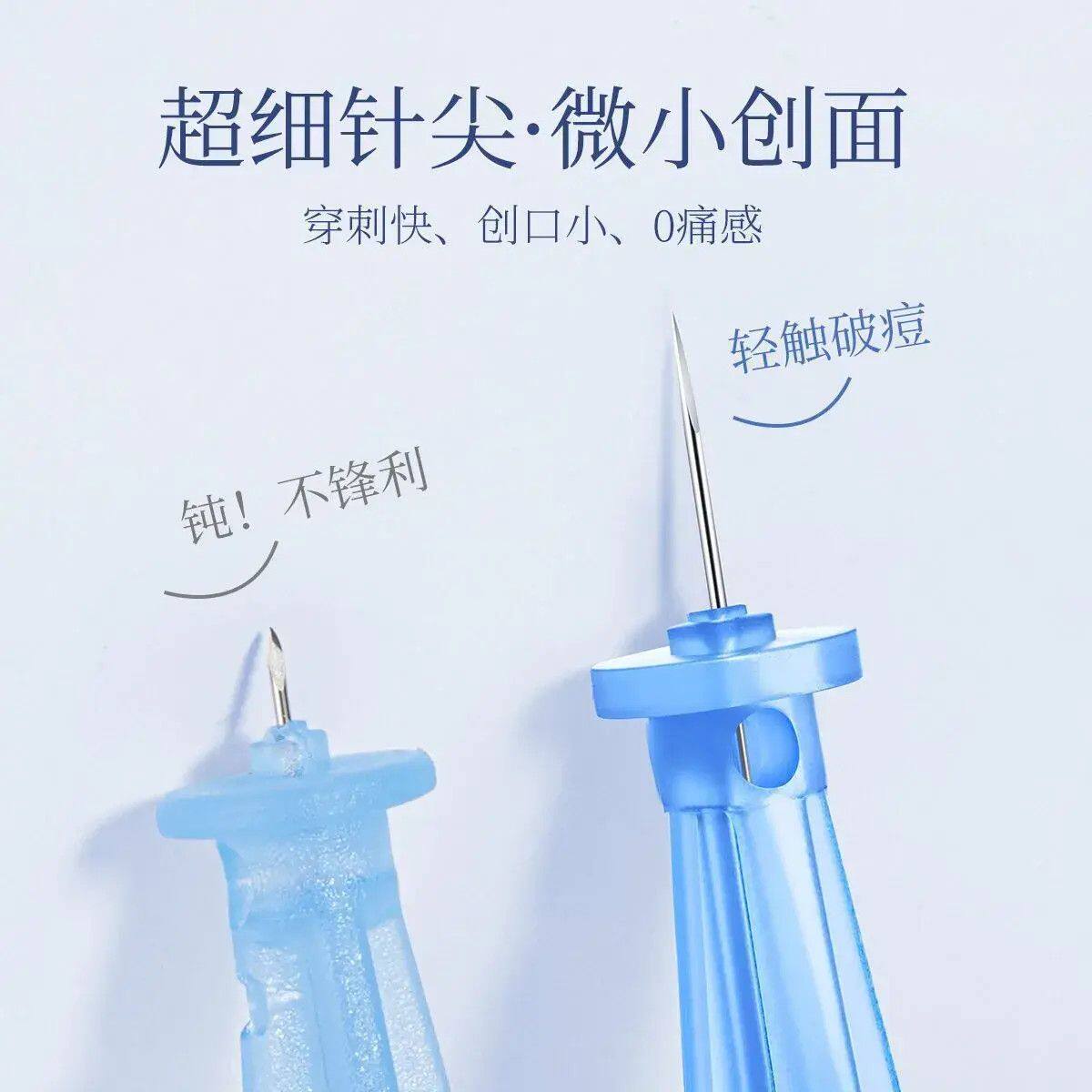 一次性医用无菌挑痘粉刺针
