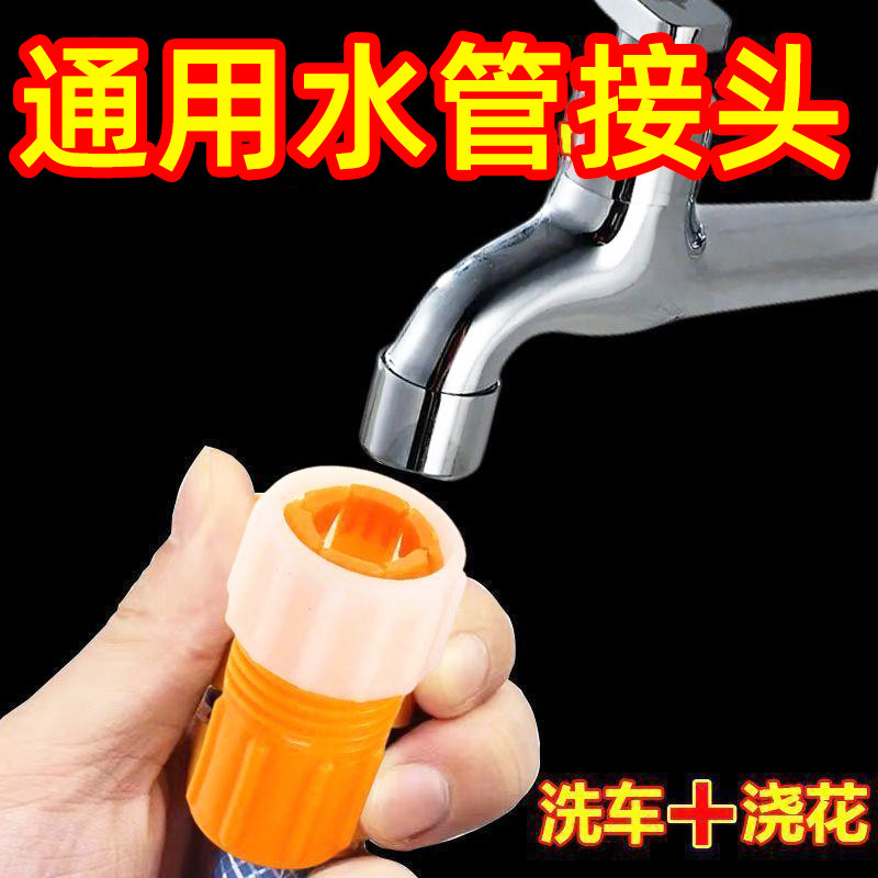 水龙头转接头直插快速接头