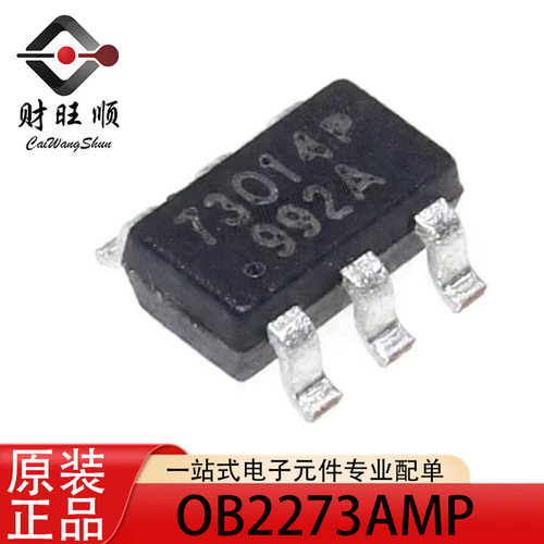 原装正品 OB2273AMP SOT-23-6 丝印73*充电器电源 贴片6脚芯片IC