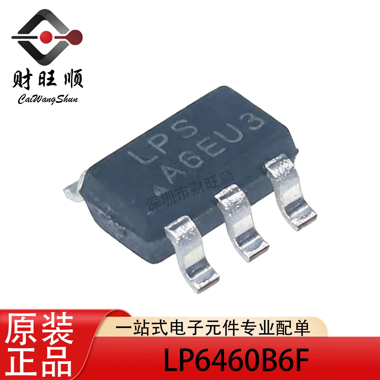 全新原装正品LP6460B6F封装SOT23-6丝印LPS/A6同步降压稳压器芯片