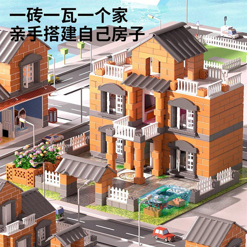 德国泥瓦匠盖房子砌墙玩具真砖块建筑手工diy小屋迷你水泥3男六一