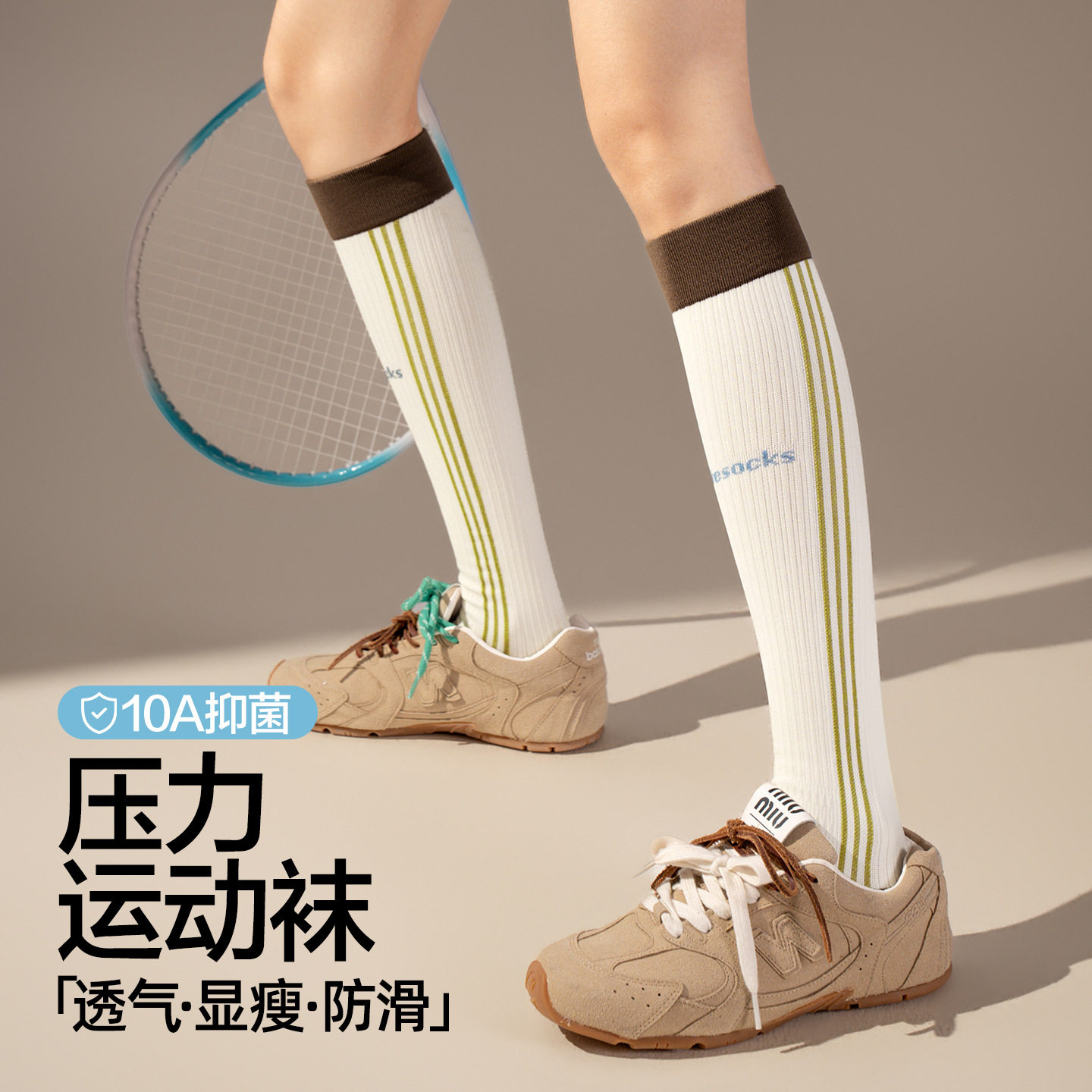 夏季女款跑步网球压力瘦腿袜