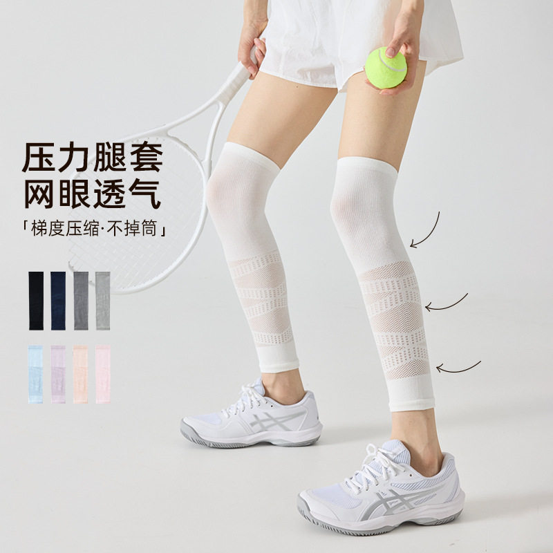 女薄款网眼压力瘦腿护膝中筒袜