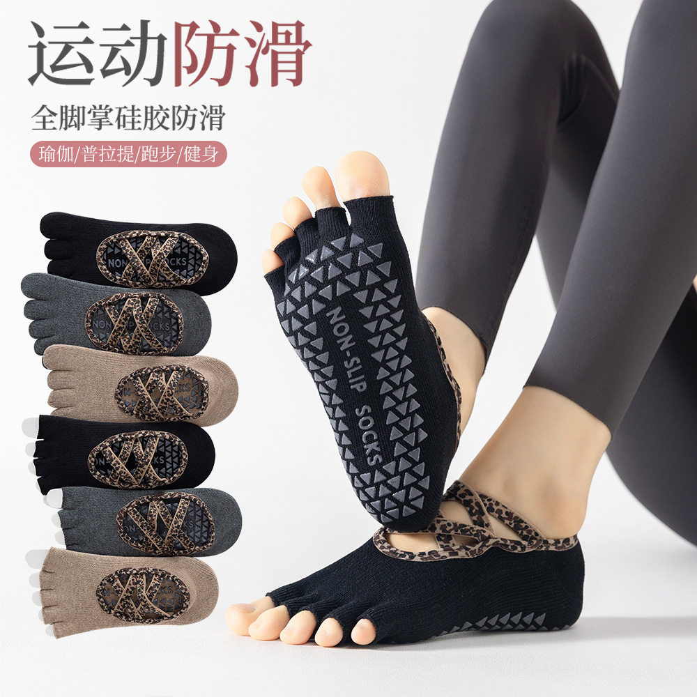女短筒豹纹防滑五指瑜伽袜