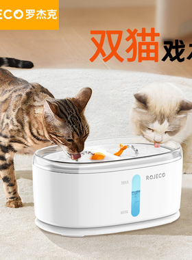 ROJECO罗杰克猫咪宠物智能饮水机循环喂水器无线水泵超静音带滤芯