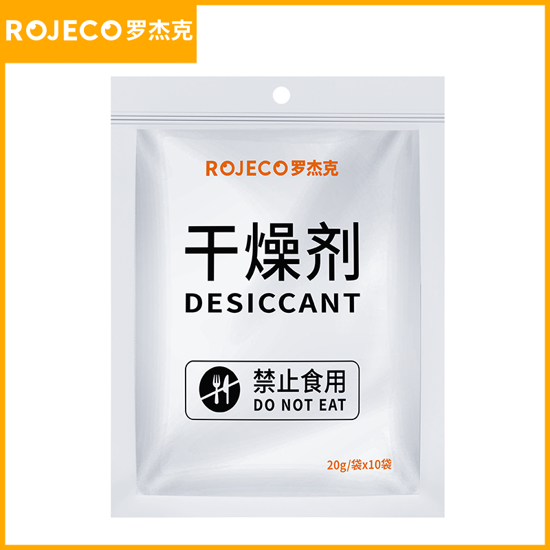 ROJECO罗杰克猫粮干燥剂防潮保鲜
