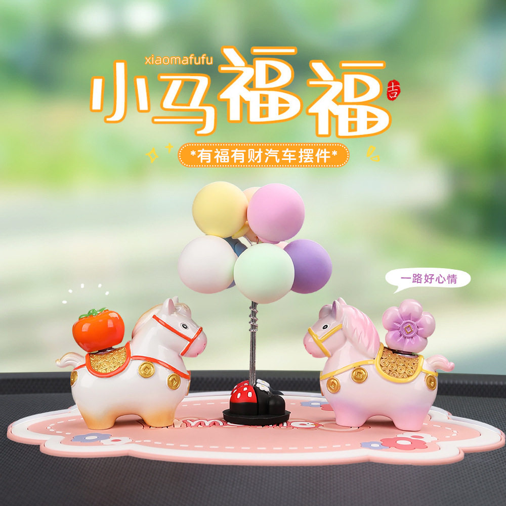 2025新款汽车摆件可爱小马福福车载装饰品中控台车内装饰用品大全
