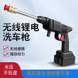 无线洗车机高压水枪家用洗车便携式无线锂电池强力喷水枪洗车神器