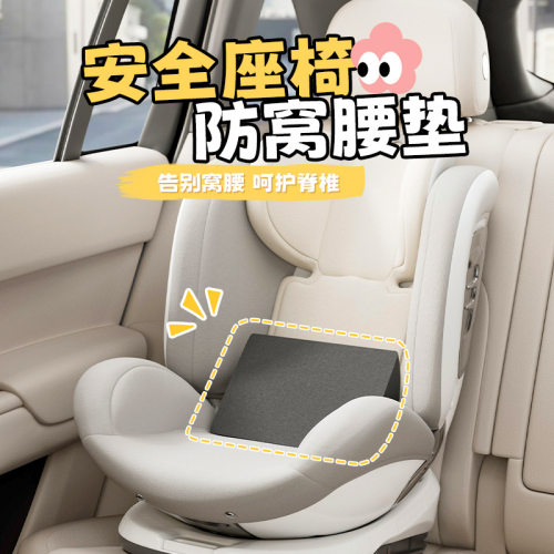 安全座椅防窝腰垫婴儿内垫