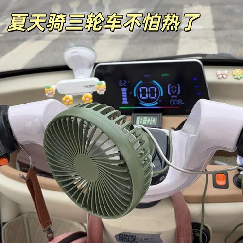 【吸盘式】车载多用强力风扇！