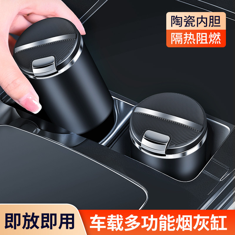 汽车载烟灰缸防飞灰带盖自动高级感灭烟车内装饰品LED灯车用烟缸