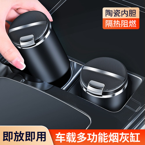 汽车载烟灰缸防飞灰高级感灭烟