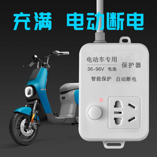 电动车充电自动断电保护器定时器开关适用雅迪三轮车防过充线插座