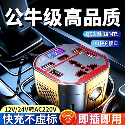 【全网热销10W+】车载交流充电器