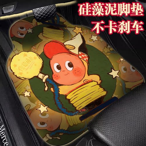 【月销1000】可爱星星人汽车脚垫