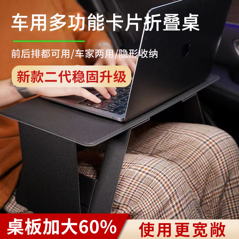 车载小桌板副驾驶折叠桌多功能汽车后排吃饭桌床上笔记本支架便捷