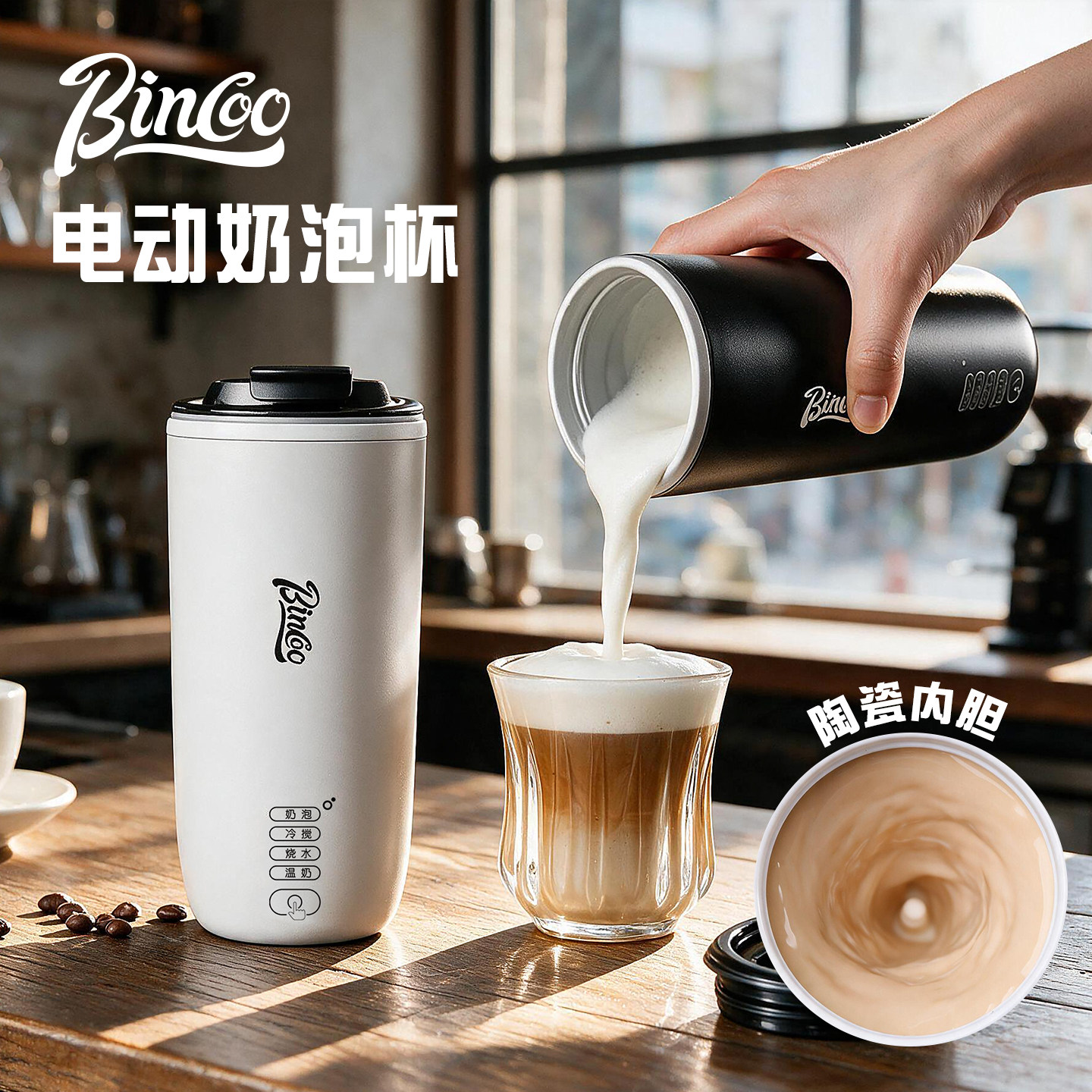 Bincoo电动烧水奶泡机家用磁力搅拌杯子拿铁咖啡杯豆浆牛奶打发器