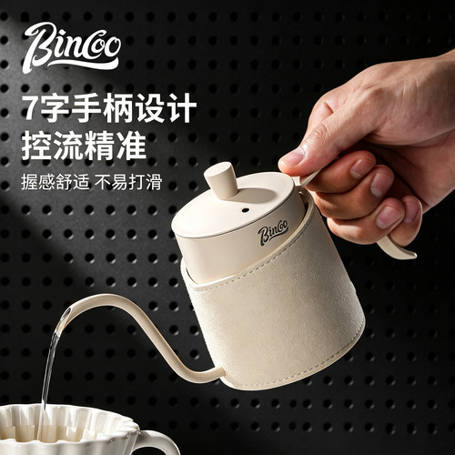 Bincoo分享手冲咖啡壶挂耳长嘴