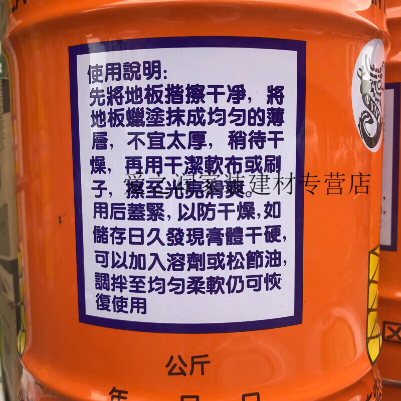 牌地板蜡固体蜡白色地板蜡地板保护蜡脱模剂蜡大桶装装12kg