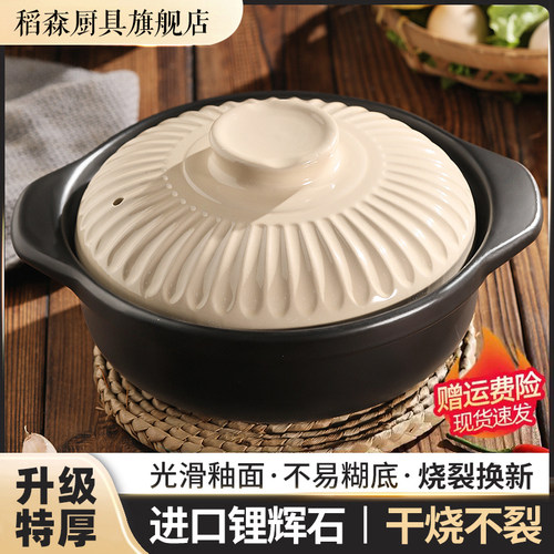 稻森砂锅煲炖锅家用燃气耐热陶瓷