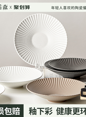 陶瓷盘子菜盘家用2024新款日式斗笠深盘高级感轻奢冷菜西餐盘餐具