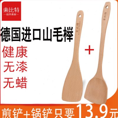 铲子木铲锅铲木勺 木制不粘锅木铲子炒菜锅长柄专用无漆铲榉木