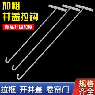 字丁不锈钢猪肉水泥钩子勾下水道井盖子挂钩拉拉货钩加粗卷帘门