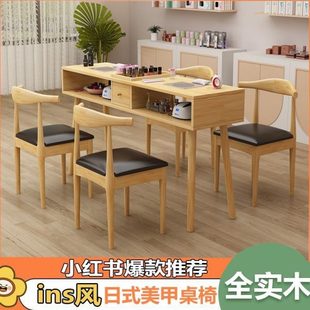 长方形桌子实木日式 带店美甲桌网红美甲美甲桌椅套装 美甲台吸尘器