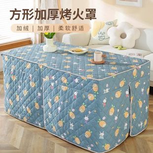 加厚取暖罩烤桌子桌布烤家用火罩套 罩加绒茶几长方形火电炉罩冬季
