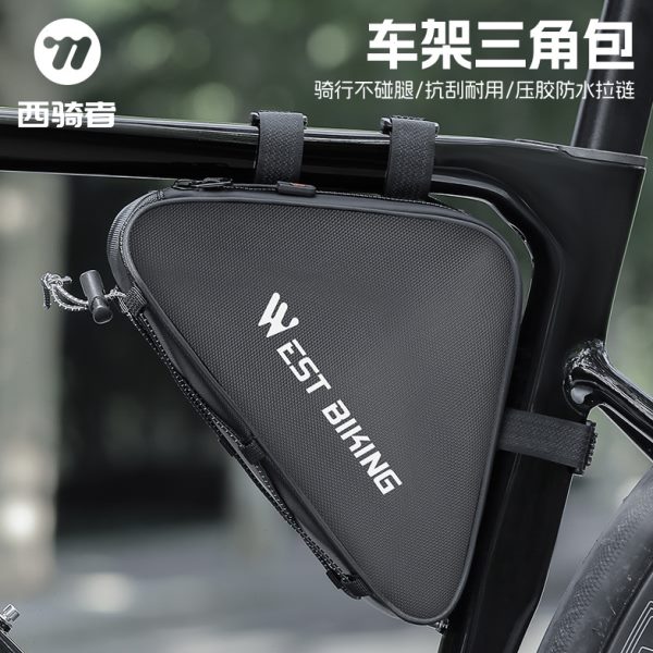 西骑者自行车包三角山地车公路车收纳包包车架包管上包工具横梁