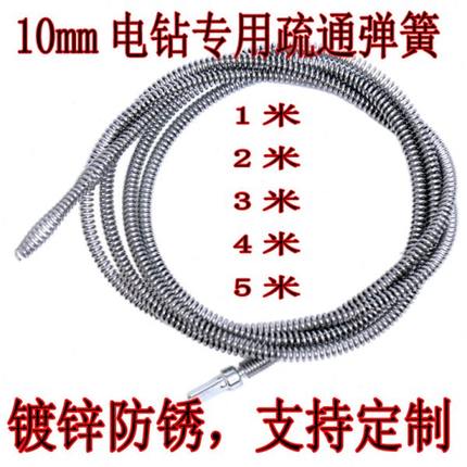 专业电钻弹簧、下水道神器家用管道疏通器马桶10mm工具通弹簧疏通