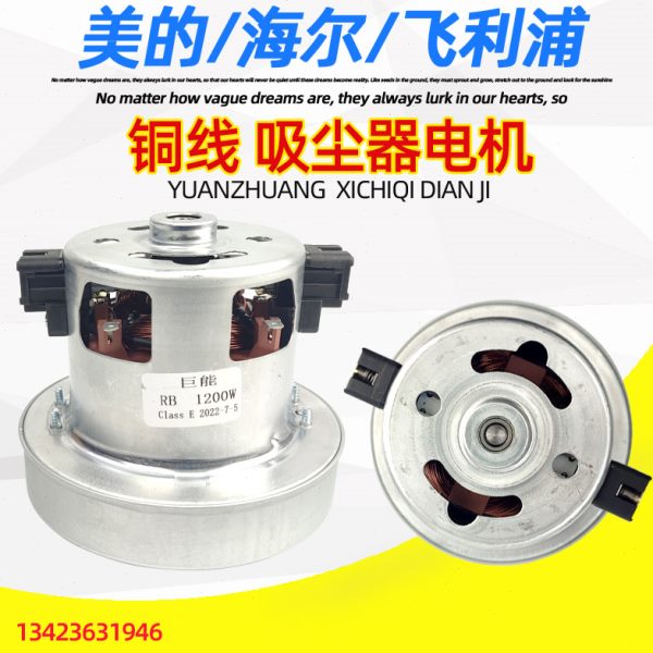 C0W FF82飞利浦吸尘器C07825 400826C4 F配件电机/12082马达